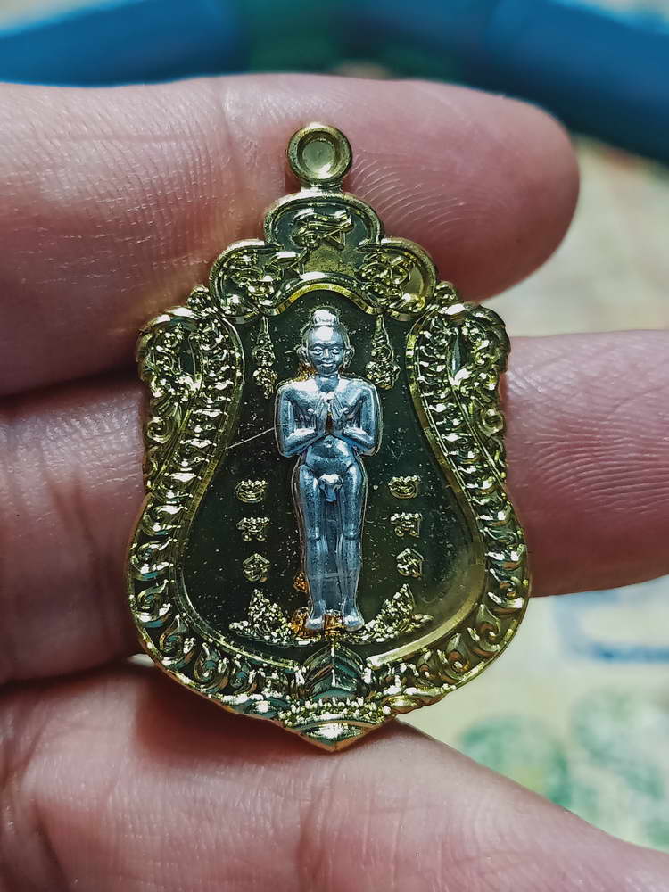 4-434 เหรียญเสมาไอ้ไข่ รุ่นแรก รุ่นมั่งมี ทวีทรัพย์ ออกวัดซับชมพู่ จ.เพชรบูรณ์ 2563 เลข 16 กล่องเดิม