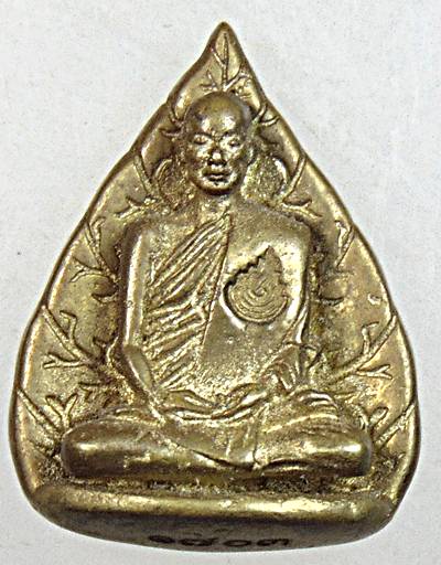 เหรียญหล่อใบโพธิ์ครูบาเจ้าเพชร วชิรมโน