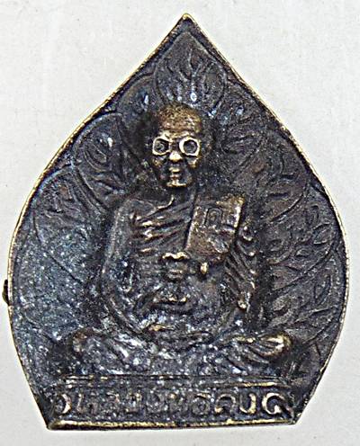 ๒๐ เหรียญหล่อใบโพธิ์หลวงปู่คง วัดตะคล้อ นครราชสีมา