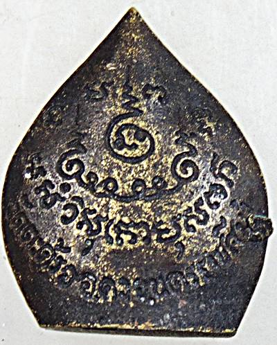 ๒๐ เหรียญหล่อใบโพธิ์หลวงปู่คง วัดตะคล้อ นครราชสีมา