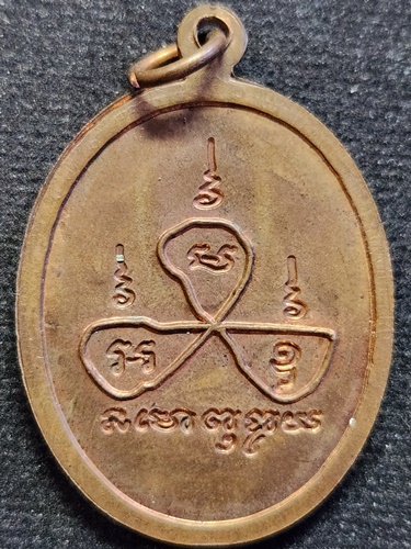 วัดพระขาว อยุธยา เหรียญหลวงปู่ทิม  อายุ 93 ปี 49