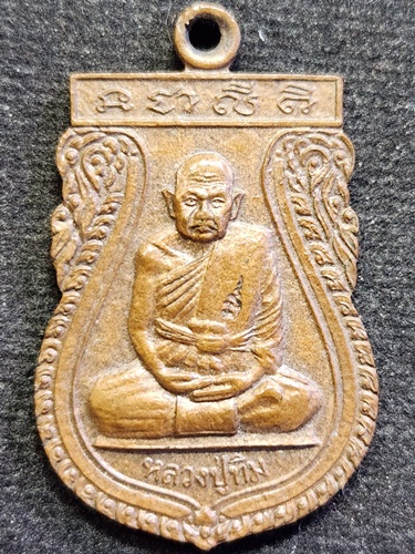 วัดพระขาว จังหวัดอยุธยา เหรียญเสมา หลวงปู่ทิม  ปี 2545 ตอกโค๊ต