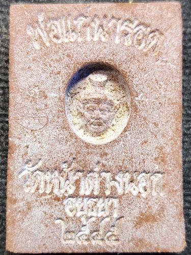 วัดหน้าต่างนอก จ อยุธยา สมเด็จไกเซอร์-พ่อแก่นารอด หลวงพ่อแม้น 