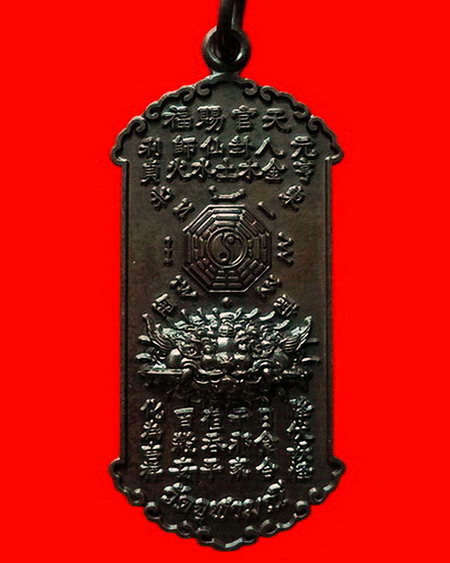 เหรียญกันชง(เสือคาบดาบ) หลวงพ่ออิฎฐ์ วัดจุฬามณี จ.สมุทรสงคราม พิมพ์ใหญ่ สวยมากค่ะ