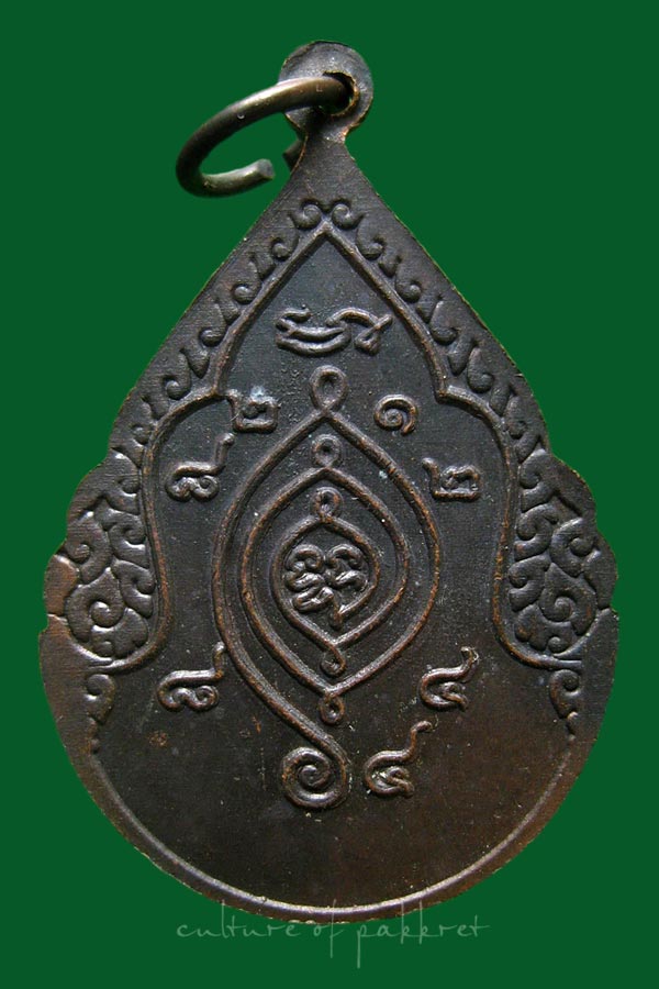 เหรียญท้าวมหาพรหม (2031)