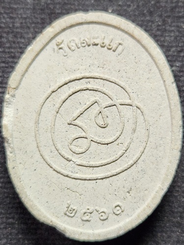 วัดสะแก อยุธยา พระผงรูปเหมือนหลวงปู่ดู่ หลังยันต์  ปี๖๑