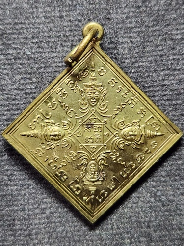 วัดสะแก อยุธยา เหรียญข้าวหลามตัด พรหมสี่หน้า หลวงปู่ดู่  ปี40