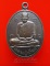 เหรียญหลวงปู่เทียน วัดโบสถ์ จ..ปทุมธานี (118)