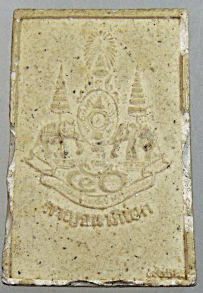 ๒๐ สมเด็จพระศาสดา วัดบวรนิเวศ