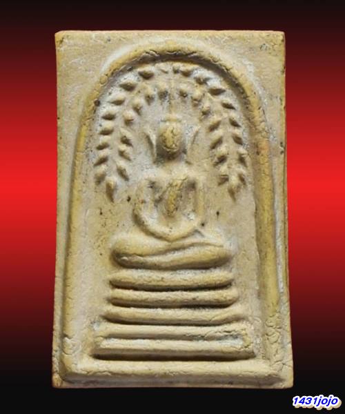 พระสมเด็จปรกโพธิ์ย้อย หลวงพ่อกวย ปี 2512 เนื้อผงน้ำมัน วัดโฆสิตาราม จ. ชัยนาท (พร้อมบัตรรับรอง)