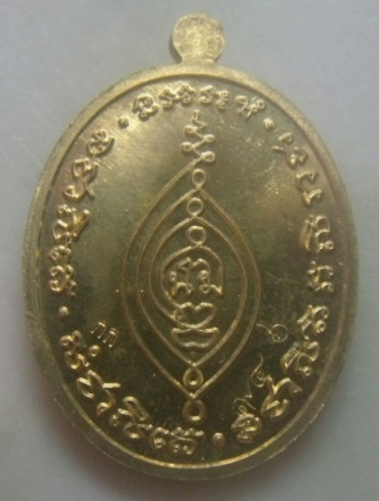 **เบาๆ**เหรียญหลวงพ่อคล้อย วัดภูเขาทอง รุ่น"นะ อะ ระ หัง" ปี ๒๕๕๔*พิมพ์ใหญ่หลังยันต์ กรรมการโค้ด กก