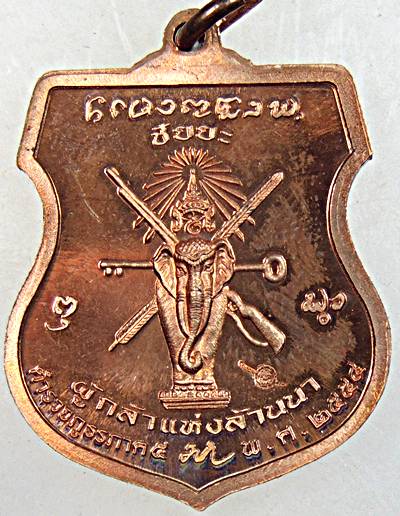 เหรียญหลวงปู่ทอง วัดพระธาตุศรีจอมทอง เชียงใหม่