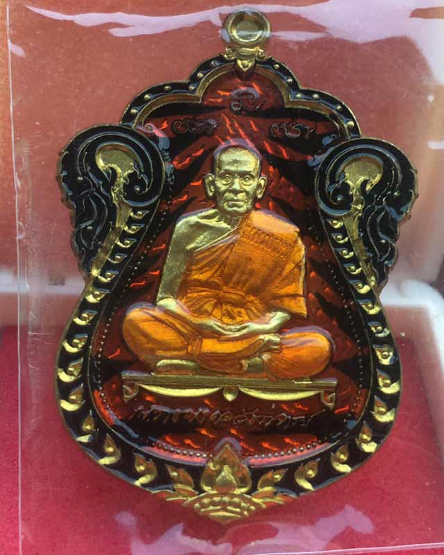 หลวงพ่อพัฒน์ ปุญฺญกาโม วัดห้วยด้วน จ.นครสวรรค์ รุ่น เลื่อนสมณศักดิ์