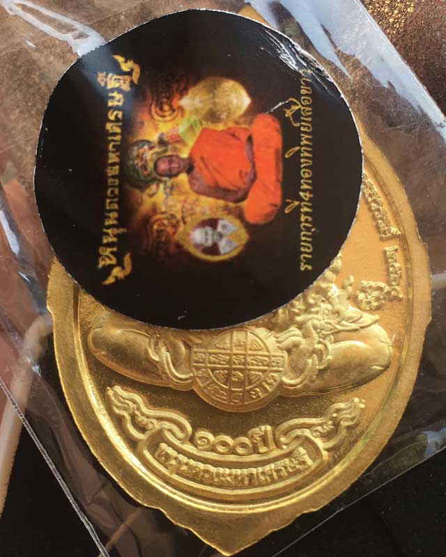 หลวงพ่อพัฒน์ ปุญฺญกาโม วัดห้วยด้วน จ.นครสวรรค์ รุ่น หนุนดวงมหาเศรษฐี