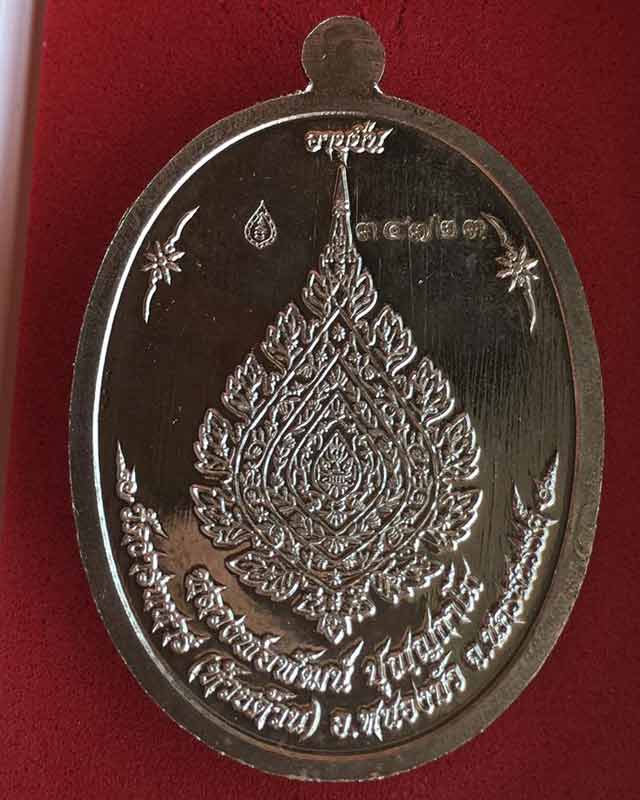 หลวงพ่อพัฒน์ ปุญฺญกาโม วัดห้วยด้วน จ.นครสวรรค์ รุ่น เลื่อนสมณศักดิ์