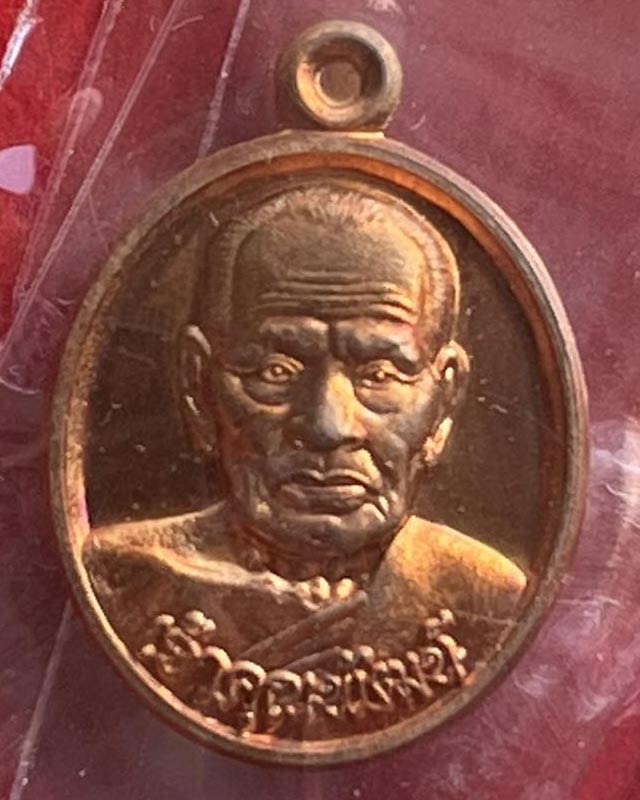 หลวงพ่อพัฒน์ ปุญฺญกาโม วัดห้วยด้วน จ.นครสวรรค์ รุ่น เม็ดแตงที่ระลึกเลื่อนสมณศักดิ์