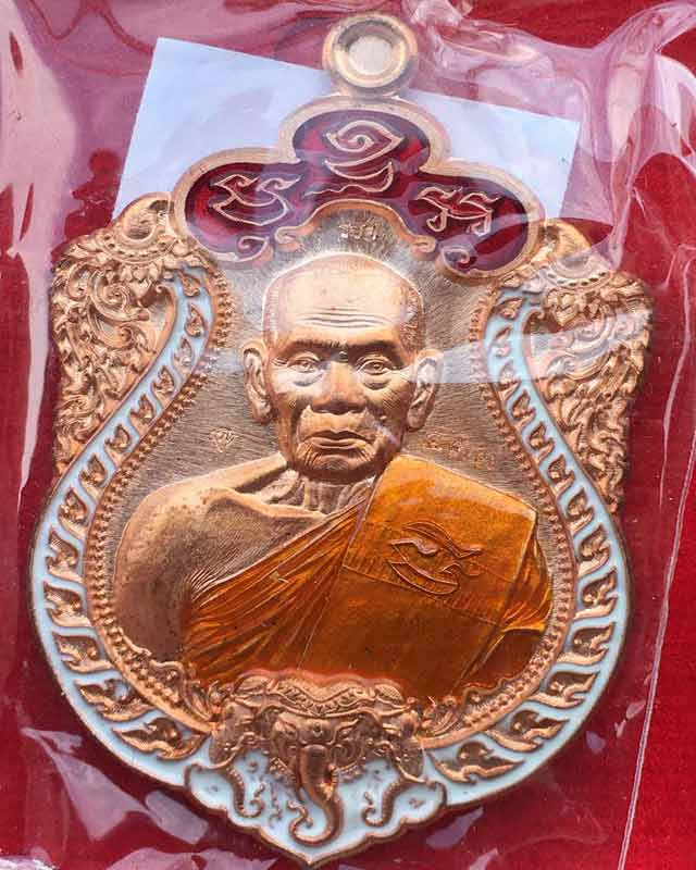 หลวงพ่อพัฒน์ ปุญฺญกาโม วัดห้วยด้วน จ.นครสวรรค์ รุ่น เอราวัณ พันล้าน