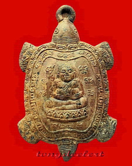 เหรียญพญาเต่าเรือน รุ่นรวมพลัง มหาลาภ เนื้อตะกั่วสนิมแดงกรุศรีสวัสดิ์ พิมพ์ใหญ่ สวยมากค่ะ