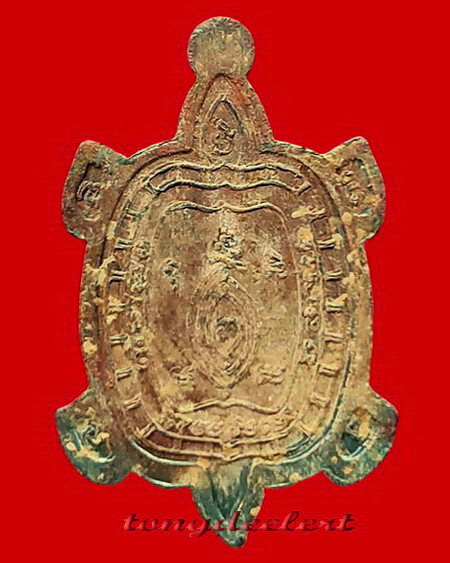 เหรียญพญาเต่าเรือน รุ่นรวมพลัง มหาลาภ เนื้อตะกั่วสนิมแดงกรุศรีสวัสดิ์ พิมพ์ใหญ่ สวยมากค่ะ