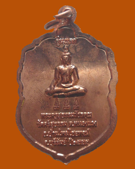 *** จ.บุรีรัมย์ *** เหรียญหลวงพ่อเพชร วัดศรีสุธรรม รุ่นแรก ปี๒๕๕๕