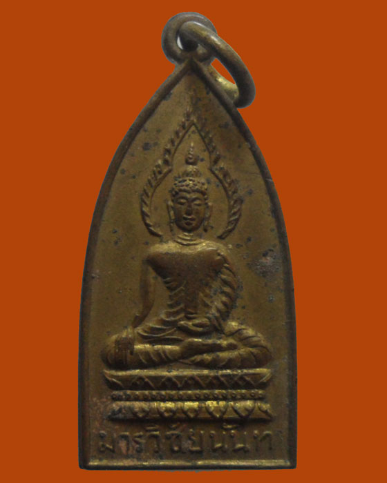 *** จ.น่าน *** เหรียญพระพุทธมารวิชัยนันท ตุ๊เจ้าสาร วัดป่า