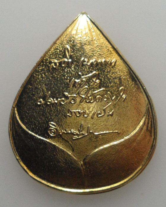 *** จ.กาญจนบุรี *** เหรียญมหามงคล สำนักป่าสุญญตาราม เกริงกระเวีย ศักดิ์สิทธิ์ ๓๕