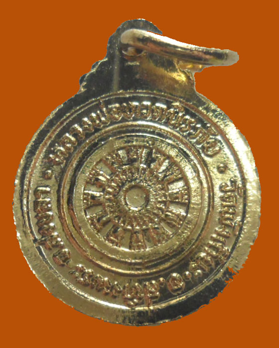 *** จ.สงขลา *** เหรียญกลมเล็ก หลวงปู่ทวดนิรภัย วัดพังเถียะ ปี๒๕๒๔