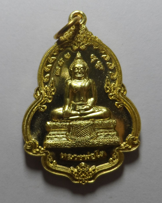 เหรียญหลวงพ่อโต วัดหลักสี่ จ.สมุทรสาคร ปี๒๕๖๕