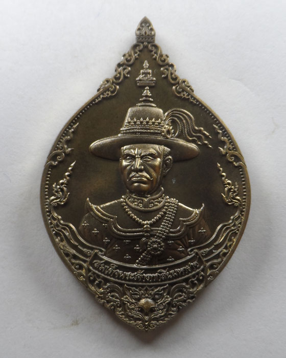 เหรียญสมเด็จพระเจ้าตากสิน รุ่นชนะศึกปราบไพรี วัดพรานนก จ.อยุธยา ปี๒๕๖๒