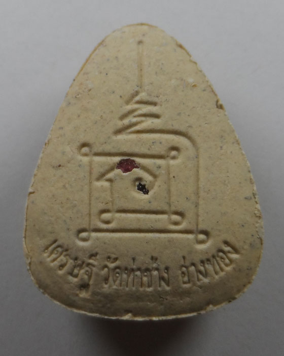 พระปิดตาปลดหนี้ รุ่นเศรษฐี วัดท่าช้าง จ.อ่างทอง ปี๒๕๖๑