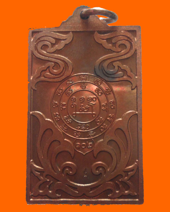 เหรียญหลวงพ่อแช่ม วัดฉลอง จ.ภูเก็ต รุ่น ๑๐๒ ปี ปี๒๕๕๓