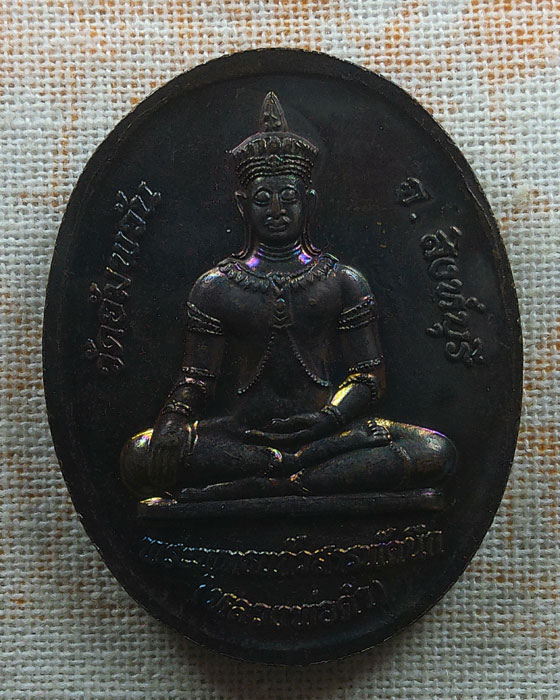 เหรียญหลวงพ่อจรัญ วัดอัมพวัน จ.สิงห์บุรี