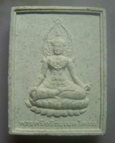 **เบาๆ**พระผงรูปเหมือนพ่อท่านนวล หลังพระศรีอริยเมตไตรย วัดไสหร้า จ.นครศรีฯ**สวยๆ