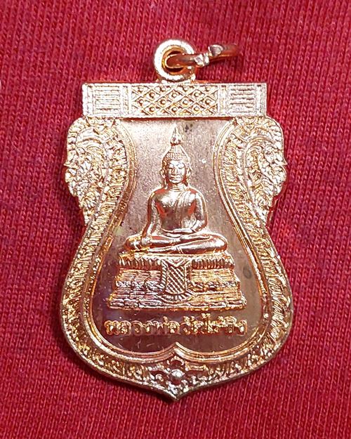 เหรียญหลวงพ่อวัดไร่ขิง "พระกรรมการ" จ.นครปฐม(ที่ระลึกงานนมัสการปิดทองหลวงพ่อวัดไร่ขิง ปี2556)