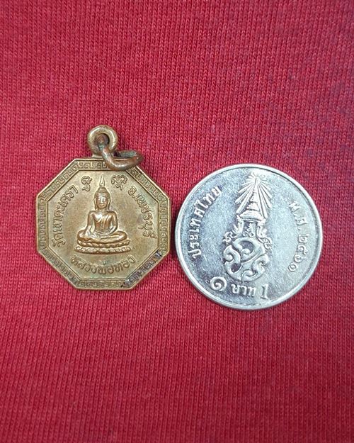 เหรียญแปดเหลี่ยมเล็ก หลวงพ่อทอง วัดเขาตะเครา จ.เพชรบุรี