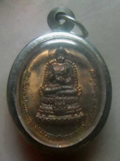 **เบาๆ**เหรียญสมเด็จองค์ปฐมพระพุทธภวธรรมจักรบรมมหาไตรโลกนาถ หลังบรมครูพระเทพโลกอุดร*ใส่กรอบพร้อมใช้