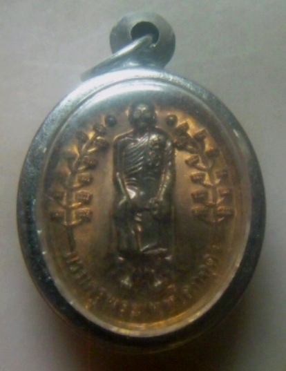 **เบาๆ**เหรียญสมเด็จองค์ปฐมพระพุทธภวธรรมจักรบรมมหาไตรโลกนาถ หลังบรมครูพระเทพโลกอุดร*ใส่กรอบพร้อมใช้