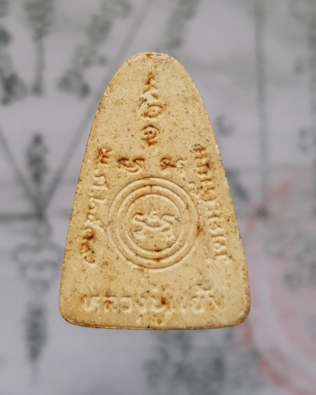 พระผง หลวงปู่แย้ม วัดตะเคียน จ.นนทบุรี รุ่นอายุ 81 ปี 2539