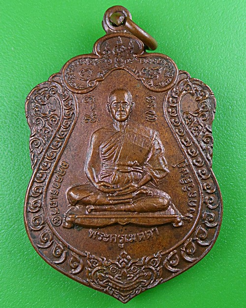 เหรียญหลวงพ่อวัชรินทร์ วัดวิศิษฎบุญญาวาส กทม. .B478.