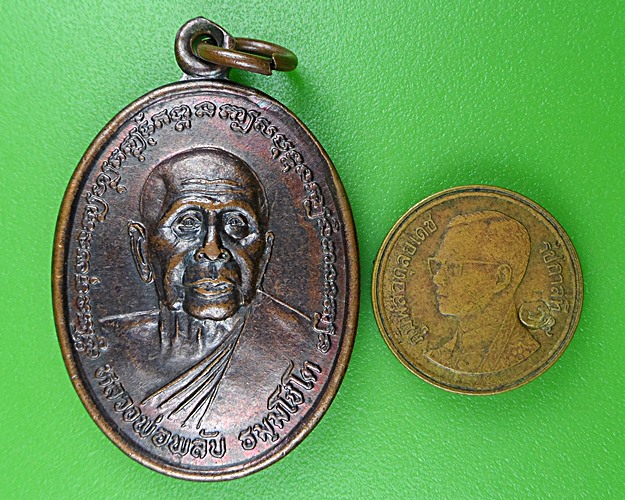 เหรียญหลวงพ่อพลับ วัดระโนด สงขลา .B479.