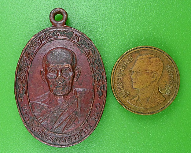 เหรียญรุ่น๑หลวงพ่อพิลา วัดปลาเดิด ศรีสะเกษ .B484.