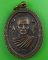 เหรียญหลวงพ่อแง วัดบางไผ่เตี้ย สมุทรสาคร .B487.