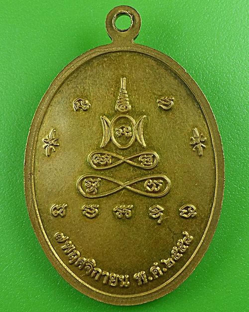 เหรียญหลวงพ่อสมพงษ์ วัดถ้ำสุวรรณภูผา ระยอง .B488.