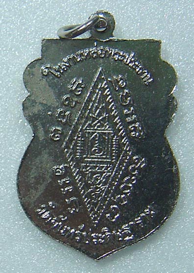 N เหรียญวัดจันทร์ประดิษฐาราม หลวงพ่อขาว พิมพ์ชินราช ปี๒๕๓๙ สวยมาก