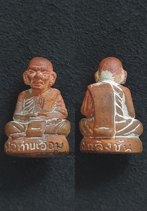 รูปหล่อโบราณดินไทย (รุ่นแรก) พ่อท่านเอื้อม สำนักปฏิบัติธรรมสวนป่าตลิ่งชัน พัทลุง ปี ๕๘ ครับ