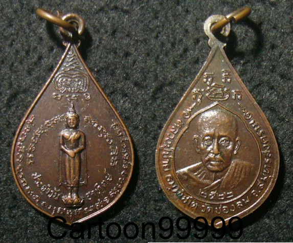 เหรียญพระประจำวันอาทิตย์ หลังหลวงปู่บ่าย วัดช่องลม สมุทรสงครามครับ เหรียญสวยครับผม