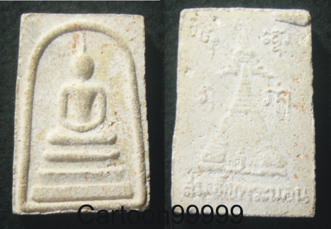 สมเด็จ วัดพระปฐมเจดีย์ นครปฐมครับผม สวย เดิม ครับ