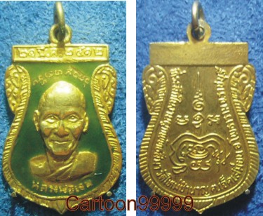 เหรียญกระไหล่ทองลงยา หลวงพ่อเจน วัดใหม่ชำนาญ ราชบุรี ปี ๑๒ ครับ