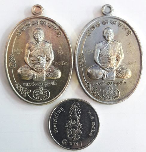 เหรียญหลวงพ่อทอง สุทธสีโล วัดบ้านไร่ รุ่นมนต์พระกาฬ บุญกฐิน 60 จัด 2 องค์ เคาะเดียว 