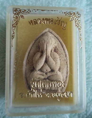 พระปิดตามหาลาภ  หลวงพ่อเชิญ วัดโคกทองอยุธยา ปี 24  สวยๆ ไม่เเพง ..เชิญคร้าบบบบ*